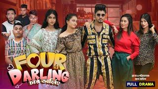 চার ডার্লিং  || Four Darling || Bangla New Natok 2023 || Zan Zamin