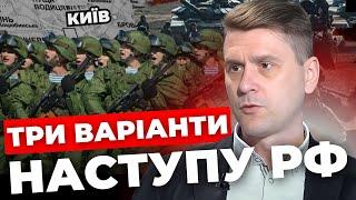 Наступ з Білорусі: ІПСО чи ні?| F-16 для України| Бити по РФ чи не бити?| КОВАЛЕНКО