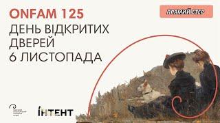 Одеський художній музей святкує 125 років! Пряме включення з місця події