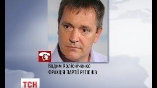 Регионал Вадим Колесниченко хочет федерализации Украины