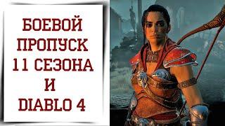 Diablo 4 VS Diablo Immortal | Какая Диабло победит?