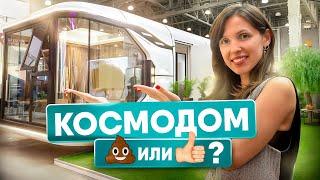 Так Ли Хороши Китайские Модульные Дома? | Полный Обзор Новинки Для Глэмпингов и Баз Отдыха