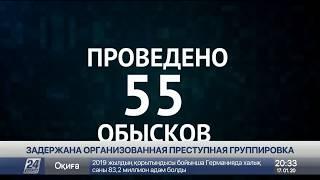 КНБ провел спецоперацию в трех городах: задержаны 17 человек