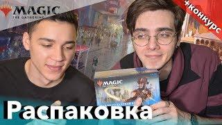 Распаковка МТГ Набора создателя колод Выбора Равники Magic: The Gathering mtg Deck Builder`s Toolkit