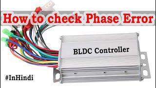 How to check Phase Error in BLDC Controller I @MotorLabEvsbhopal @Craft4Model