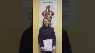 Грушецька Тетяна про курси масажу Massage Club Education!
