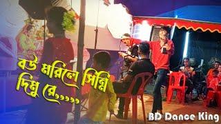 বিয়ে বাড়ির মজা কৌতুক।। দেখবেন আর হাসবেন.. BD Dance King #trending #foryou