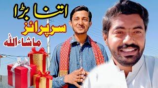 Itna Bara Surprise MashaAllah  | Big Surprise | Gift Unboxing | Awais Lashari #vlogs