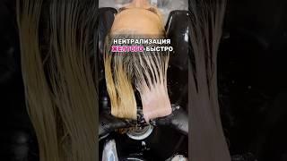 Секрет быстрой нейтрализации желтого прямо в мойке 