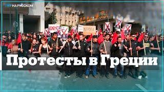 Жестокие столкновения между протестующими и полицией после смертельного крушения поезда в Греции