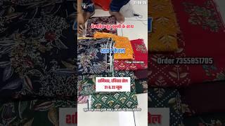 First come first serve, sale #hisar #design #fashion #cotton #new #surat #dress #boutique #viral ...