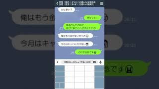 【LINE】あくまで客だといつ気付いてくれるのか