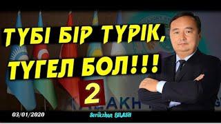 ЖАРТЫЛАЙ БОДАН, ЖАРТЫЛАЙ ТӘУЕЛСІЗ ЕЛМІЗ!!!