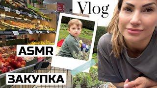 VLOG #9 ⭐️ASMR ЗАКУПКА ПРОДУКТОВ НА НЕДЕЛЮ | ПП ОБЕД | НАШИ С МАРКОМ РАЗГОВОРЫ