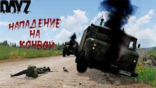 КЛАНОМ ЛУТАЕМ КОНВОЙ