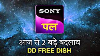 Sony Pal Channel 2 Big Changes From Today | DD Free Dish New Update Today 