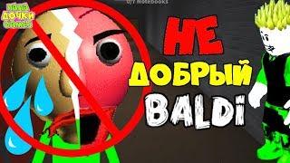 BALDY's not NICE anymore!!  ##3 a Teacher catches Balde STUDENTS are NOT Real LIFE Roblox