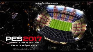 Красивый финт Радуга pes2017