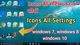 How to customize Desktop Icons | Computer Icon size change | Desktop icon settings