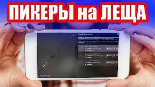 Зачем я купил ПИКЕРНЫЕ УДИЛИЩА? ● Русская Рыбалка 4 | РР4