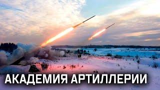 Военная приемка. «Академия Артиллерии».