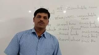Many Several Much  By Ishwar Sir