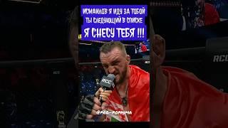 Влад Белаз после победы над Шлеменко жёстко вызвал Магомеда Исмаилова на бой