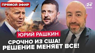 Сейчас! В США ПОРАЗИЛИ по Украине: всплыло НЕОЖИДАННОЕ от ЗЕЛЕНСКОГО. Путин ТАК еще не ПОЗОРИЛСЯ