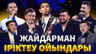 JAIDARMAN / Іріктеу ойындары / 2-бөлім / MAUSYMASHAR-2024