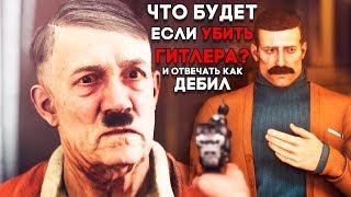 ЧТО БУДЕТ ЕСЛИ УБИТЬ ГИТЛЕРА В WOLFENSTEIN 2 THE NEW COLOSSUS ► ПАСХАЛКА