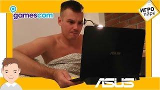 ИгроПарк: Потеряли ноутбук ASUS за $900