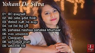 BEST of YOHANI DE SILVA | Yohani ගේ හොඳම ගීත එකතුව | Top 09 Yohani | RDK TV