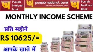 pnb bank monthly income scheme | PNB bank monthly payout interest FD interest rate 2025