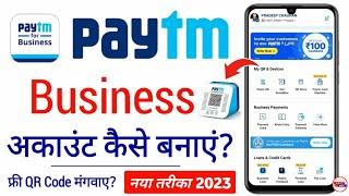 paytm business account kaise banaye 2023 ! how to create paytm business account