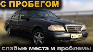 500 000 километров и дальше! Мерседес W202. Сколько они еще проедут? Первый С-Klass от Mercedes!