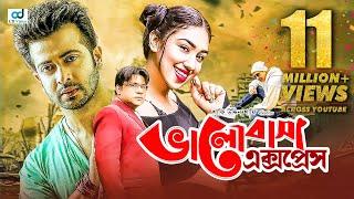 Valobasha Express | ভালোবাসা এক্সপ্রেস | Shakib Khan | Apu Biswas | Bangla Movie