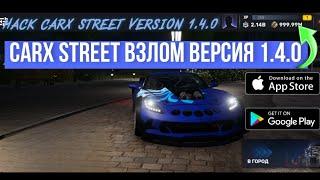 Carx street взлом версия 1.4.0 ! Как взломать Carx street Версия 1.4.0 !? Hack carx street 1.4.0 !