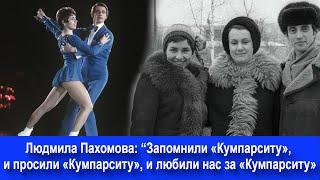 Лучший танец на льду - “Кумпарсита” Пахомовой и Горшкова