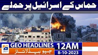 Geo News Headlines 12 AM - 𝐇𝐚𝐦𝐚𝐬 𝐚𝐭𝐭𝐚𝐜𝐤𝐬 𝐈𝐬𝐫𝐚𝐞𝐥 | 8 Oct 2023