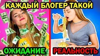 КАЖДЫЙ БЛОГЕР ТАКОЙ Скетч ТИПЫ БЛОГЕРОВ Ната Лайм