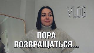 VLOG: Куда я пропала? Возвращаюсь на ютуб после года перерыва.