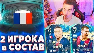 Самые КРУТЫЕ НАГРАДЫ TOTS ULTIMATE в ФИФА 21 | FIFA 21 БЕЗ ДОНАТА #30