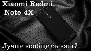 Xiaomi Redmi Note 4x - Бюджетный король