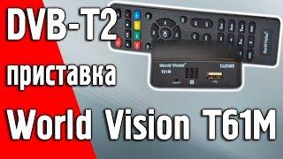 Обзор миниатюрной эфирной DVB-T2 приставки World Vision T61M