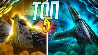 ТОП 5 ЛУЧШИХ ШТУРМОВЫХ ВИНТОВОК В 10 СЕЗОНЕ CALL OF DUTY MOBILE