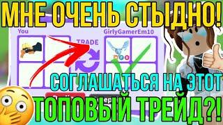 СОГЛАШАТЬСЯ НА ЭТОТ ТОП ТРЕЙД в АДОПТ МИ РОБЛОКС? | ТРЕЙДИЛА КЕНДИ КЕННОН (CANDY CANNON) в ADOPT ME!