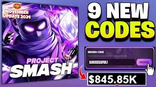 NEWPROJECT SMASH WORKING CODES 2024 || NOVEMBER UPDATE || ROBLOX PROJECT SMASH CODES 2024