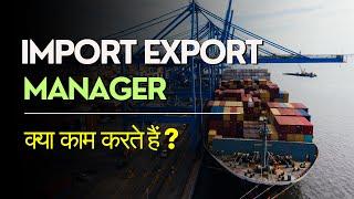 Import Export Manager Kya Kam Karte Hai | Logistics Management Explained | Abhishek Soni 