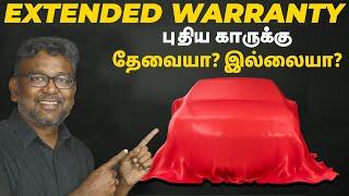 Extended warranty புதிய காருக்கு தேவையா? இல்லையா? | Birlas Parvai