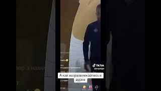 ты просто долбо#б